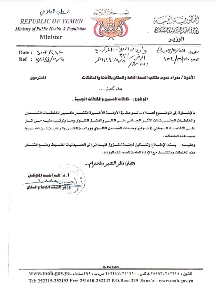 بحثاً عن أجسام مثالية  خلطات تسمين قاتلة تقود يمنيات إلى حافة "الموت"