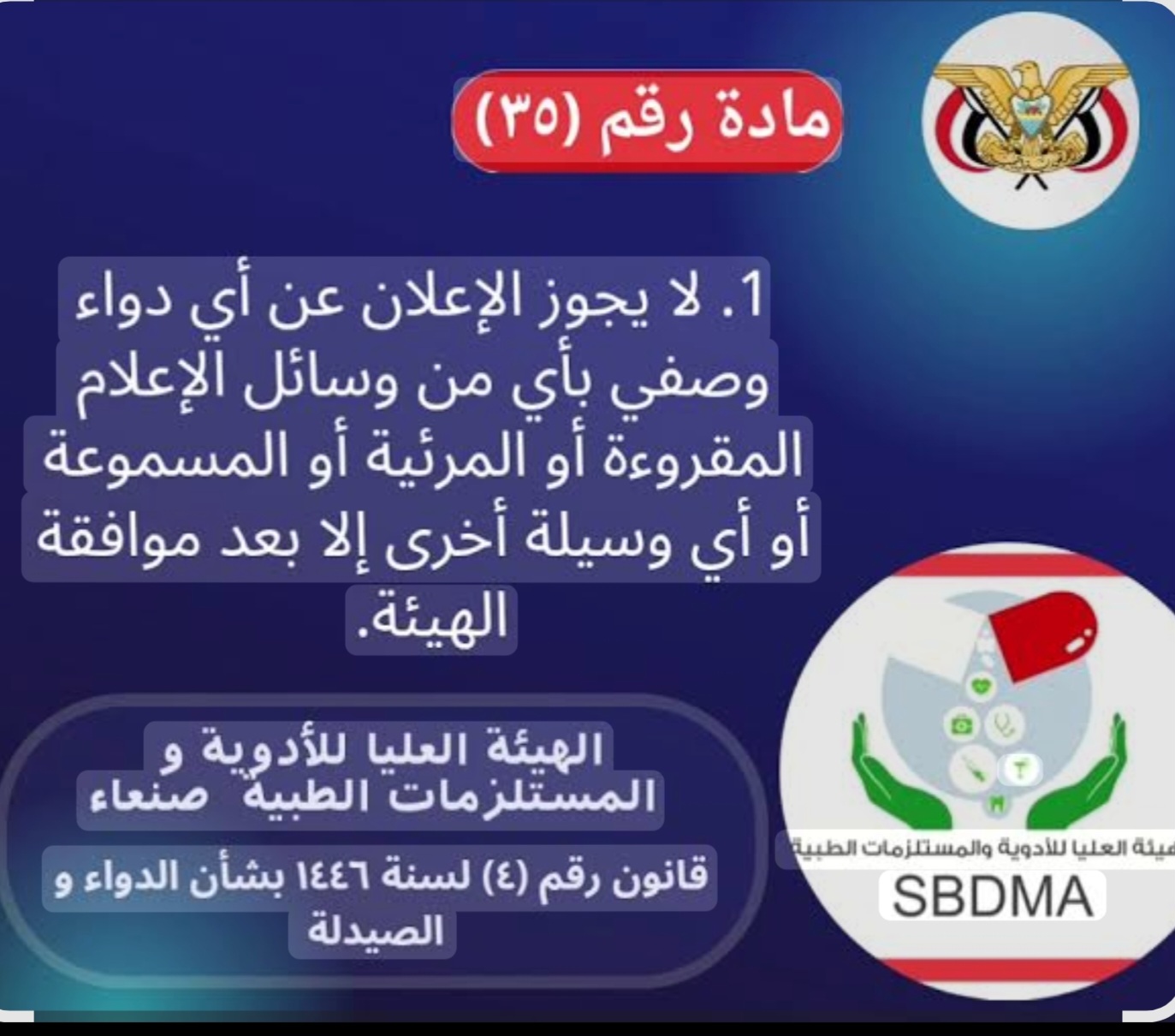 بحثاً عن أجسام مثالية  خلطات تسمين قاتلة تقود يمنيات إلى حافة "الموت"
